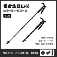 伯希和 超轻登山手杖 116003601 丁香紫