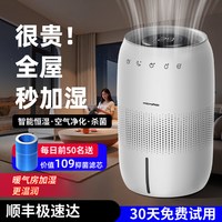 中普斯特 无雾加湿器轻音静大容量卧室孕妇婴儿母婴冷蒸发除菌新款