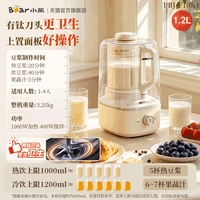 小熊 豆浆机家用静音破壁机全自动榨汁机官方正品