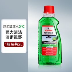 NIGRIN 德国NIGRIN尼格林汽车玻璃水强力去虫胶油膜车用雨刮水四季通用