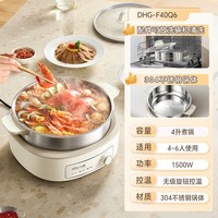 小熊 不锈钢电煮锅电火锅家用0涂层分体式多功能火锅专用锅26新款