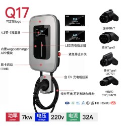 米乐塔 香港欧标type2家用壁挂式智能大彩屏充电桩户外立柱安装防水防雷