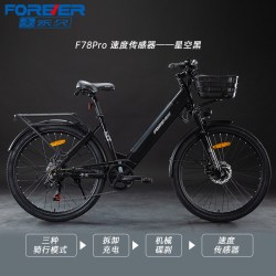 永久 超长续航 电助力自行车 可拆卸锂电池 变速双碟刹