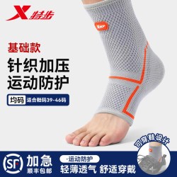 特步 护踝脚踝扭伤护具防崴关节固定保护套专业运动篮球足球绑带