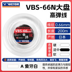 VICTOR 胜利羽毛球线威克多耐打高弹线VBS69N球拍线VBS61/63大盘线