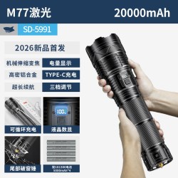 微笑鲨 冲天炮强光手电筒超亮远射充电户外超强聚光激光镭射疝气灯