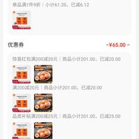 订单截图缩略图