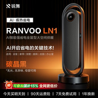 锐舞 取暖器2026新款暖风机全屋大面积家用节能新型浴室电暖气神器