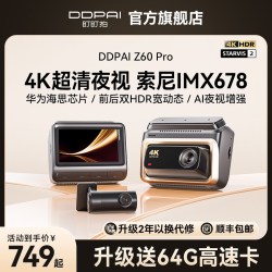 盯盯拍 Z60行车记录仪4K超清2024免走线前后双摄