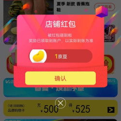 维动旗舰店关注有礼领1京豆