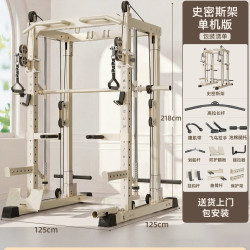 美力德 龙门架健身器材家用史密斯机综合训练器多功能一体飞鸟深蹲卧推架