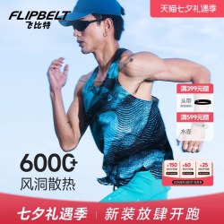 Flipbelt 「风洞背心4.0」男女跑步背心透气轻量竞速马拉松运动上衣