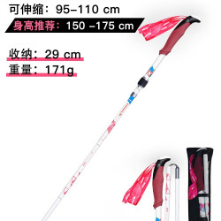 Pioneer 登山杖 99%碳纤维折叠杖 超轻伸缩 可折叠碳素徒步滑雪手杖