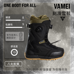 VAmei 24雪季8折VAMEI雪鞋单板滑雪鞋全能刻滑平花快穿雪鞋双扣