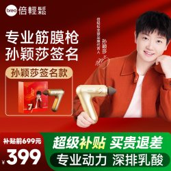 倍轻松 七夕礼物倍轻松7S电动筋膜枪女生按摩器经络枪肌肉放松迷你按摩枪