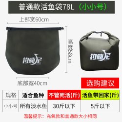 钓嗨尼 活鱼袋加厚耐磨冲氧便携钓鱼折叠养鱼袋渔获装鱼袋鱼护桶垂钓用品