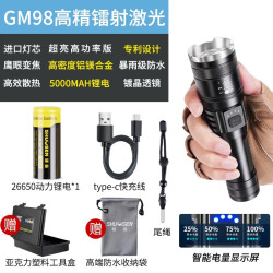硕森 超亮手电筒强光充电户外小家用战术迷你便携白激光多功能远射