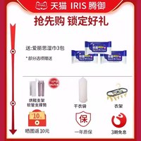 爱丽思 日本IRIS爱丽思被子烘干机家用小型速干衣机暖被烘被机除螨爱丽丝