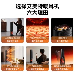 艾美特 石墨烯壁炉暖风机家用取暖器卧室大空间电暖气节能sr113