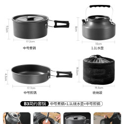 北山狼 户外铝合金锅具露营便携烧水壶卡式炉专用野营套锅炊具套装