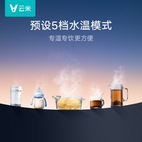 云米 鲲鹏3L开水净水器厨下净水器家用直饮加热一体机