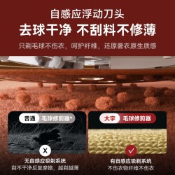 大宇 M7毛球修剪器剃毛器不伤衣家用电动修毛球剃毛器起球去毛神器