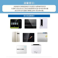 乐博维 滤芯适用沁园净水器滤芯RF-403A/B/01C/R502A快接式净水机