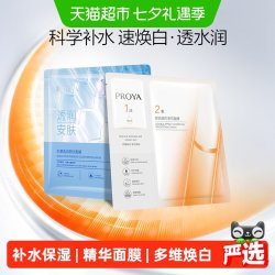 珀莱雅 双抗精华面膜2.0水屏障面膜组合补水保湿修护抗氧抗糖2片女