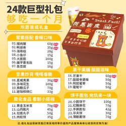 百草味 零食大礼包整箱送女朋友生日礼物网红爆款解馋休闲食品小吃
