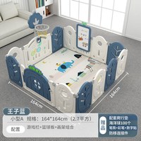 MIGOBEAR 美高熊 安全护栏 小型A款 王子蓝 13+1片 164
