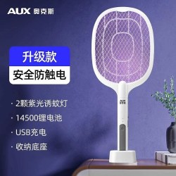 奥克斯 电蚊拍充电式家用超强力锂电池灭蚊灯二合一驱蚊打苍蝇神器