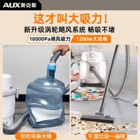 奥克斯 吸尘器大吸力家用开荒保洁美缝专用桶式机强力大功率工业用