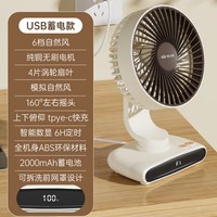 先锋 桌面充电风扇USB静音摇头小型折叠便携户外长续航台式小风扇