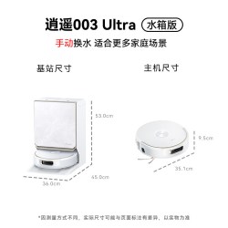 云鲸 活水履带拖布冰川甄选逍遥003 Ultra扫地机器人