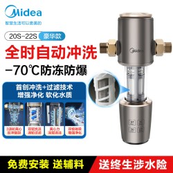 美的 前置过滤器家用全自动正反冲洗清洗全铜防爆 旋风QZBW20S-22S