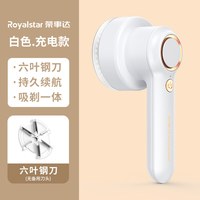 荣事达 毛球修剪器家用衣服起球去毛器剃毛器刮打毛机去球神器毛衣