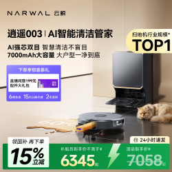 云鲸 团购专享活水履带拖布逍遥003扫地机器人