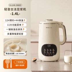 九阳 豆浆机家用大容量轻音降噪直饮免滤防溢古法研磨料理机破壁机