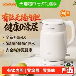 九阳 有钛电热水壶家用小型1.5L烧水煮水开水热水壶不锈钢电热水壶