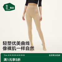 松山棉店 光腿神器 加绒秋冬加厚保暖肉色打底裤