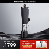 Panasonic 家用蒸汽挂烫增压熨斗黑珍珠熨护机GWF290全系列