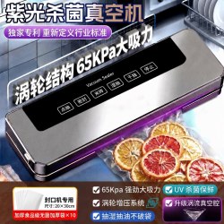 抽真空封口机全自动小型家用干湿两用杀菌食品保鲜密封压缩大吸力