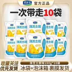 君乐宝 酸奶涨芝士原味180g*10袋装一整箱低温冷藏奶酪芝士味酸奶