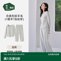 松山棉店 女士 罗纹小暖羊长袖家居服套装 带杯款