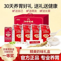 江中猴姑 米稀米糊奶味900g猴头菇养胃早餐代餐礼冲泡