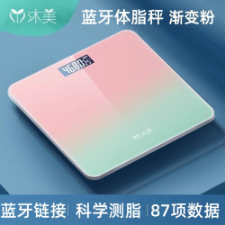 沐美 电子秤家用体重秤精准高精度宿舍女生减肥专用
