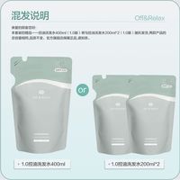 百亿补贴:OFF&RELAX 净养去油1.0版控油洗发水460ml改善油头