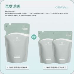 OFF&RELAX 净养去油1.0版控油洗发水460ml改善油头