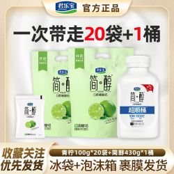 君乐宝 简醇青柠100g*20+简醇430g*1桶整箱冷藏简醇0蔗糖酸奶