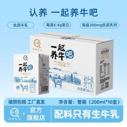 认养 一起养牛吧 纯牛奶